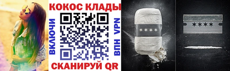 Кокаин 99% Никольск
