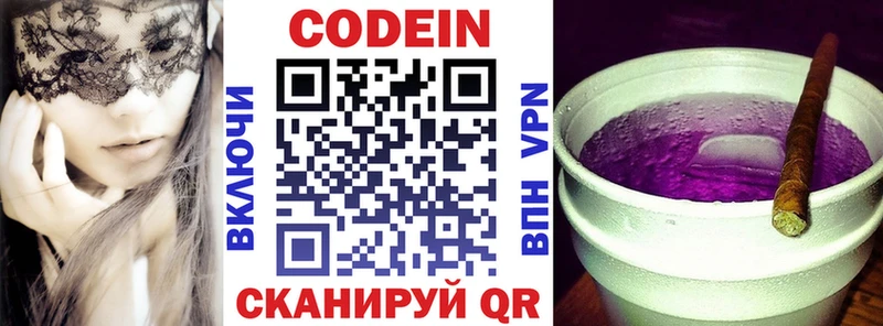Кодеиновый сироп Lean Purple Drank  Никольск 