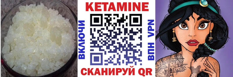 КЕТАМИН VHQ  сколько стоит  Никольск 